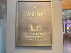 -夫妻肺片·老字号