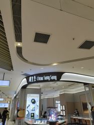 -周生生Chow Sang Sang(苏州中心南区店)