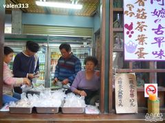 DSCN0839-金盆阿嬷香菇茶叶蛋(玄光店)
