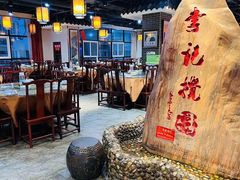 -李记搅团•非遗陕菜(三桥店)