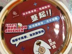 -廖记棒棒鸡(金楠天街店)
