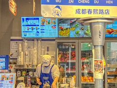 门面-溪边姑娘·拉丝酸奶水果捞(春熙路店)
