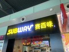 -赛百味SUBWAY(乐翔路店)