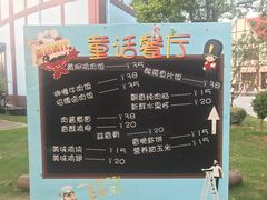 -安徒生童话乐园