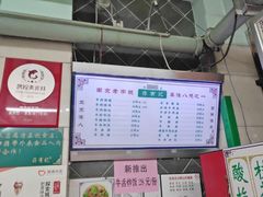 -清真蒋有记(老门东店)