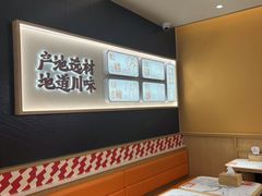 -乡村基·川味现炒大王(熙悦天街店)