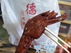 -德缘烤鸭店(大栅栏店)