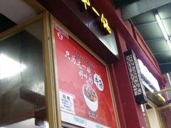 门面-岭南第一锅(萝岗万达店)