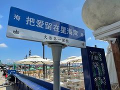 -星海广场