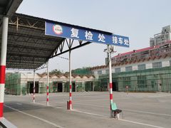 -京西五环检测场