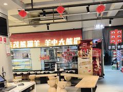 -丰茂烤串(全国首店)