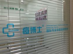 -痘博士广州·全国连锁祛痘机构