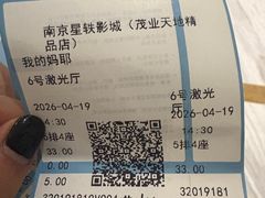 -星轶影院(南京茂业天地店)