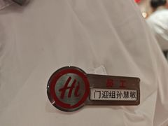 -海底捞火锅(凤凰广场店)