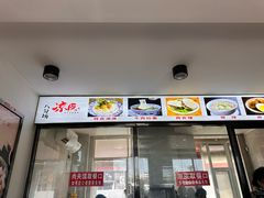 -八分场凉皮老店(正宗)