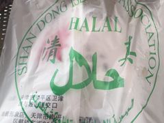 -清真·二嫂子煎饼果子(鼓楼旗舰形象店)