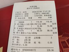 -超市发超市(学院路店)