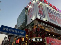 -阿财老铺·老蚌埠龙虾城(华夏总店)