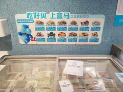 -盒马鲜生(富田新天地店)