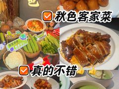 -秋色客家菜(流塘店)