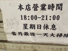 -老龙亭拉面店