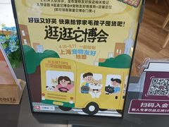 -COSTA COFFEE(上海五玠坊店)