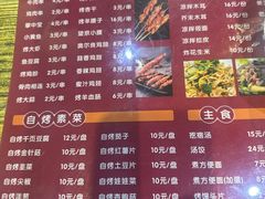 -牧之源炭火烤羊腿(沽源店)