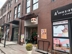 -虎伢Fuuya!咖啡煎饼(陆家嘴波特营店)