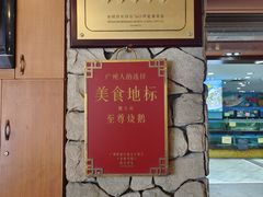 -鹅公村·国家非遗传承(荔湾店)