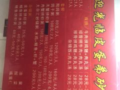 菜单-皮蛋弟砂锅店(总店)