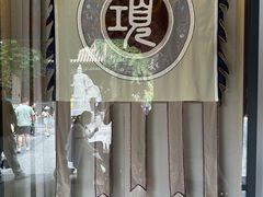 -戏马台景区