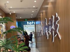 -海珠新都荟城光荟(海珠店)