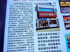 -建基泡馍·西安老字号·清真(永宁店)