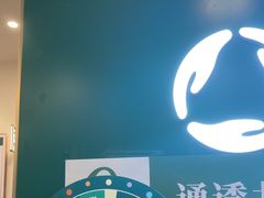 -通透堂中医·精准推拿(万科云城分院)