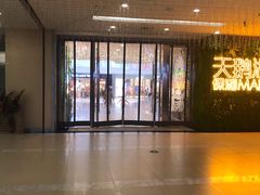 -保利MALL(天鹅湖店)