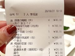 -利苑酒家(金宝店)