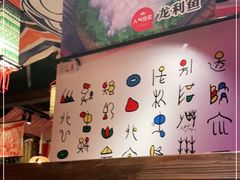 -东巴人鱼豆花火锅(幸福街店)