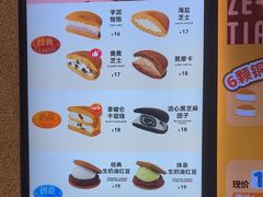 -泽田本家·铜锣烧专门店(天环广场店)