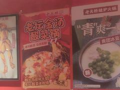 -老天桥蛙炉火锅(姑苏总店)