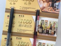 零售区-田舍家Inakaya(天汇igc店)