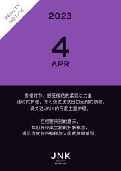 -JNK皮肤管理中心