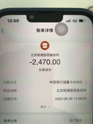 -北京明德医院·医疗美容