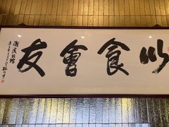 -潮民公馆(BFC外滩金融中心店)