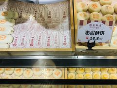 -吴记·吴酥生PASTRY宫廷酥饼