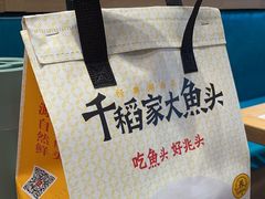 -千稻剁椒大鱼头(CityOn熙地港店)