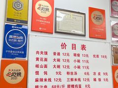 -子午路张记肉夹馍(翠华路店)