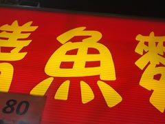 -六合夜市