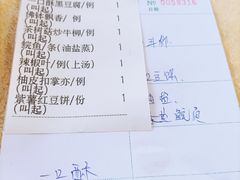 账单-八景休閒山莊  廣東十大名山莊