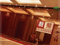 -利苑酒家(华熙国际店)
