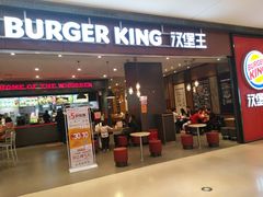 门面-汉堡王(大连柏威年餐厅店)